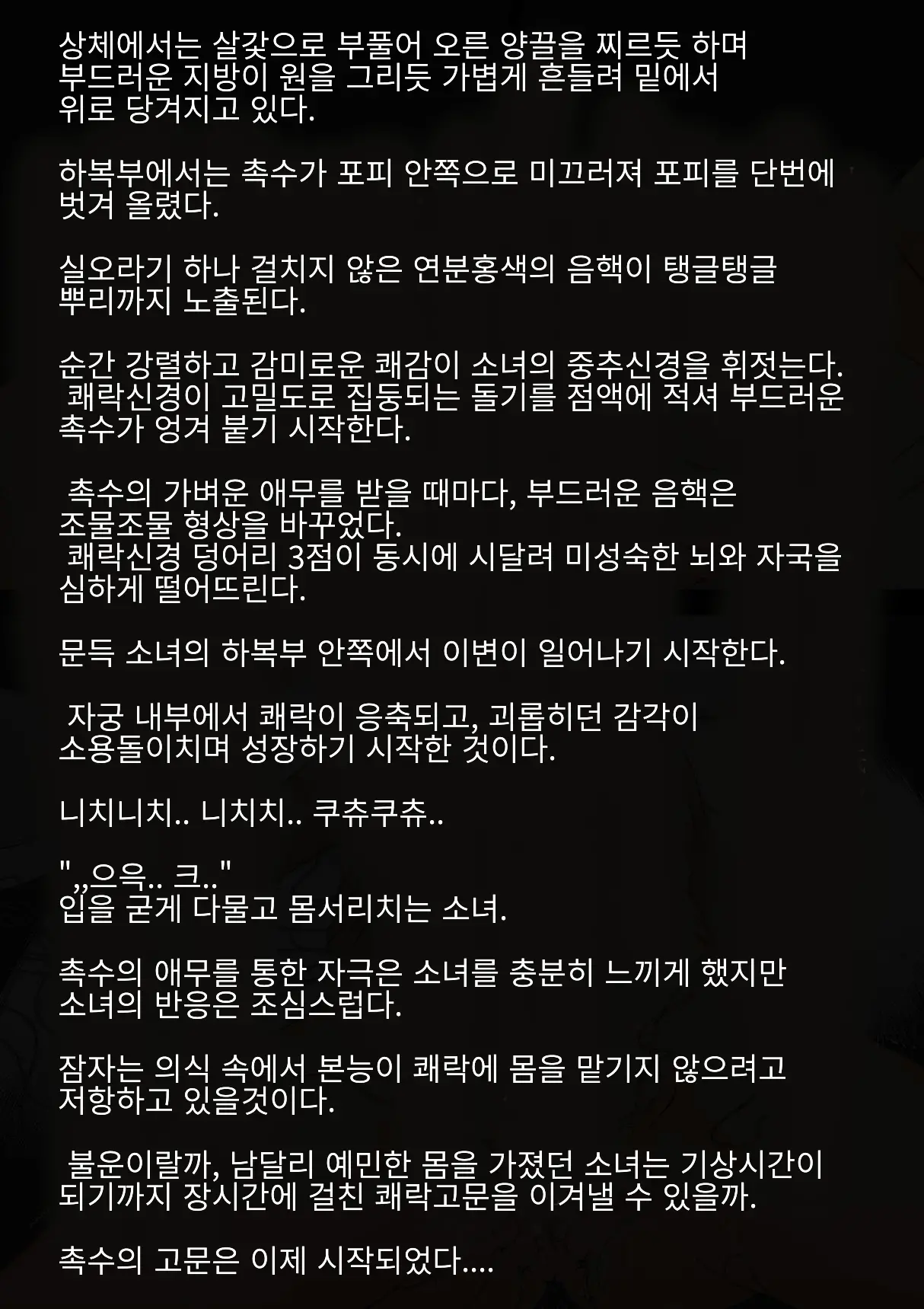 Idol Shoujo - Chijoku Na Ichinichi 1 Negao Haishin Hen | 아이돌 소녀의 치욕의 나날 1 수면 방송편